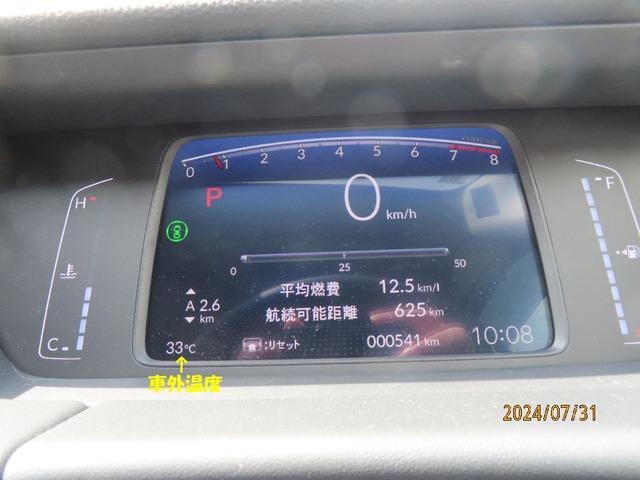 給油