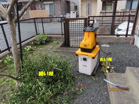 シュレッダー