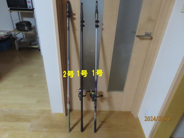 磯竿