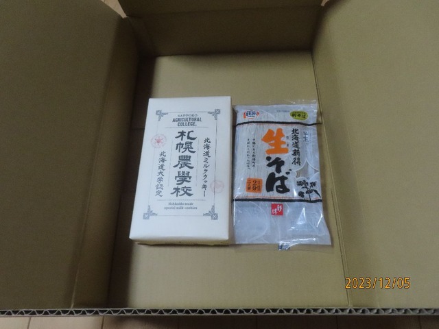 おみやげ