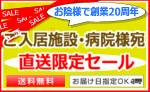 2018_sale04