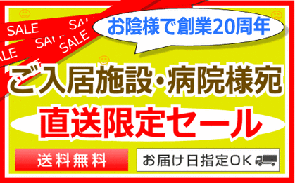 2018_sale_fb