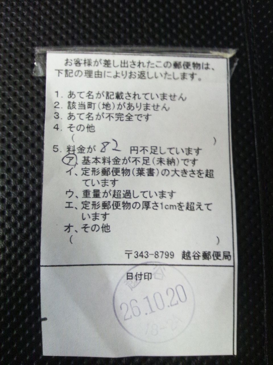 2度あることは3度ある 理系店長の車いすネット販売日記 ほぼ毎日更新 It Works