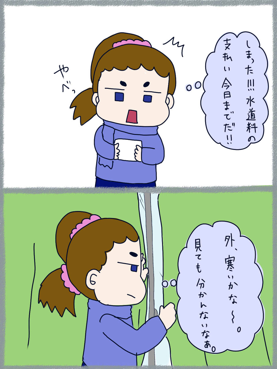 厚着のオタク ただのオタク女のblog 厚着のオタク ただのオタク女のblog