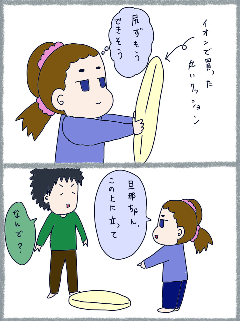 オタクと旦那ちゃんと尻相撲 ただのオタク女のblog