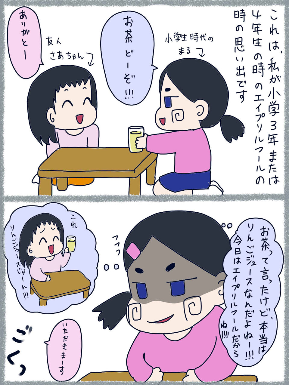 思い出日記 エイプリルフールだからといってやってはいけない嘘をついた話 ただのオタク女のblog