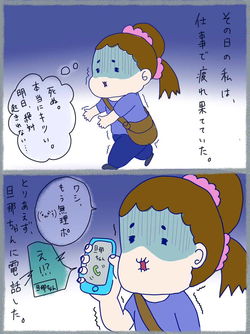 疲れ果てたオタク ただのオタク女のblog
