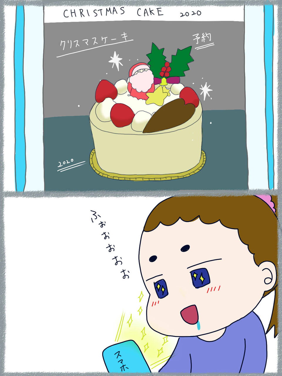 オタクとクリスマスケーキ ただのオタク女のblog オタクとクリスマスケーキ ただのオタク女のblog