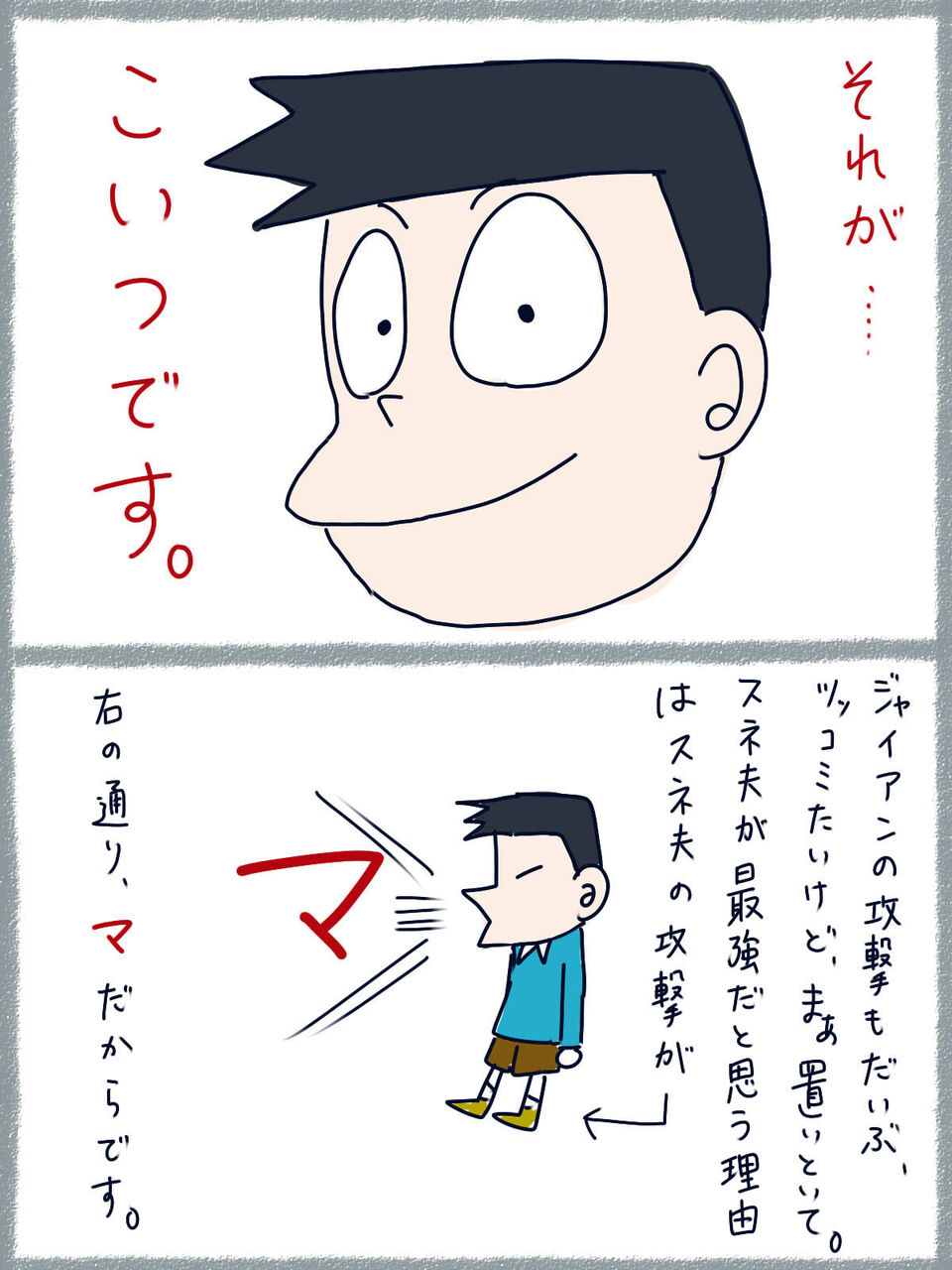 ゲーム話 スネ夫最強説 ただのオタク女のblog ゲーム話 スネ夫最強説 ただのオタク女のblog