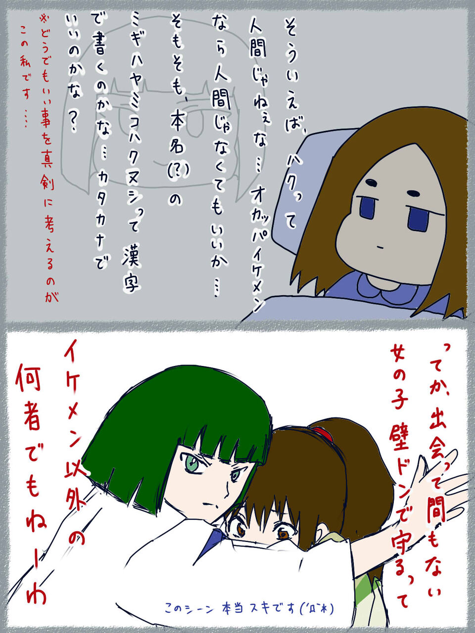 ハクはスパダリだと思うオタク ただのオタク女のblog ハクはスパダリだと思うオタク ただのオタク女のblog