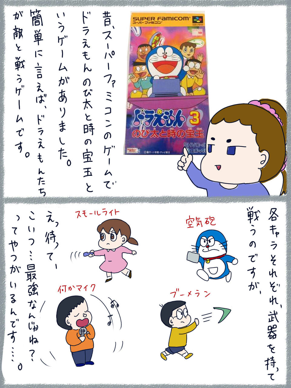 ゲーム話 スネ夫最強説 ただのオタク女のblog ゲーム話 スネ夫最強説 ただのオタク女のblog