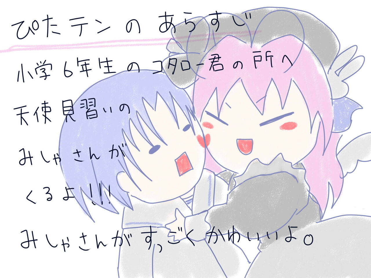 ぴたテン ただのオタク女のblog