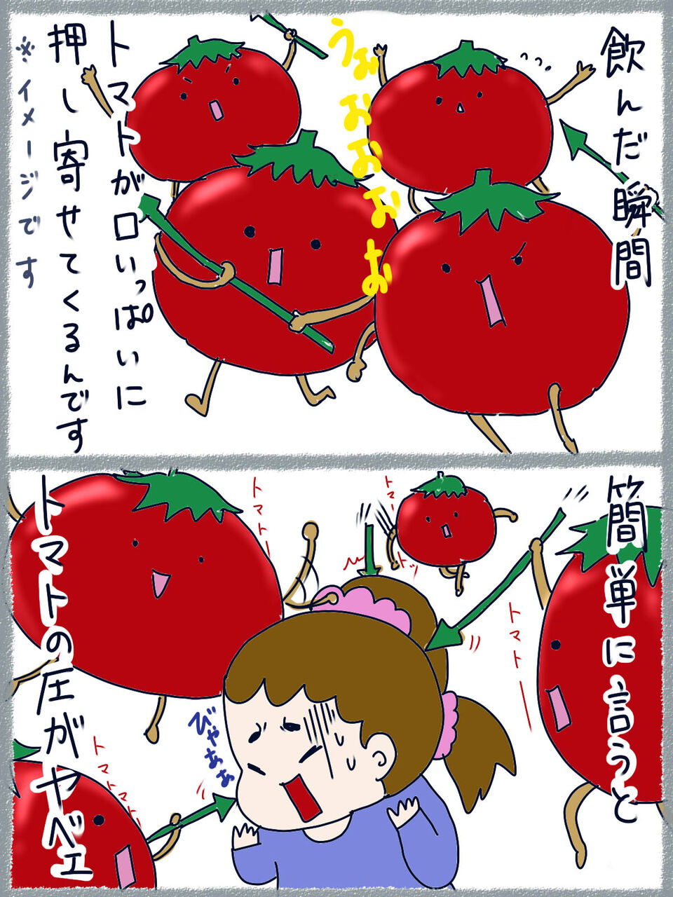 オタクの苦手な飲み物 ただのオタク女のblog オタクの苦手な飲み物 ただのオタク女のblog