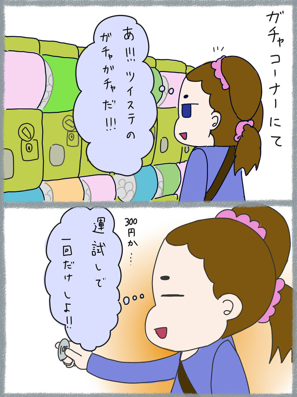 オタクと運試し ただのオタク女のblog オタクと運試し ただのオタク女のblog