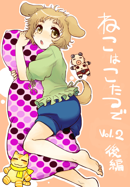 猫と労働 3