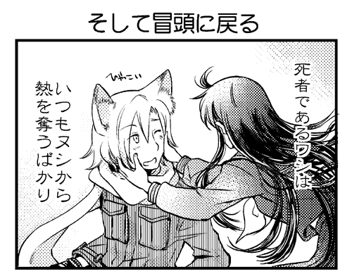 スーパーイェンデレタイム・5