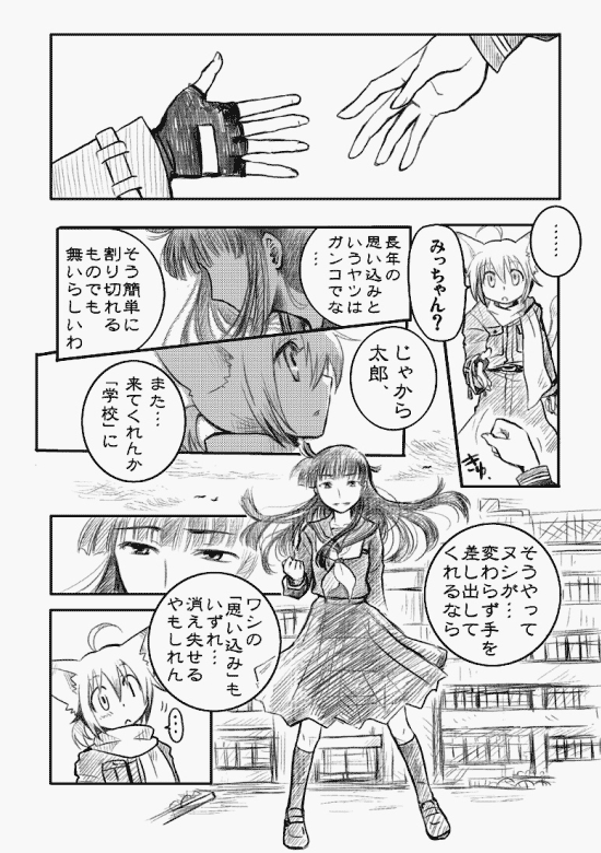 ねことおさんぽ。3