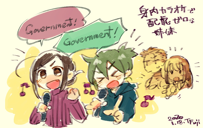 カラオケアーカイブ
