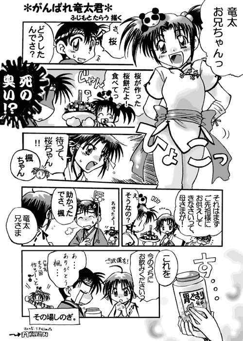 ryu1