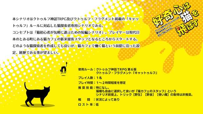 トレーラー2