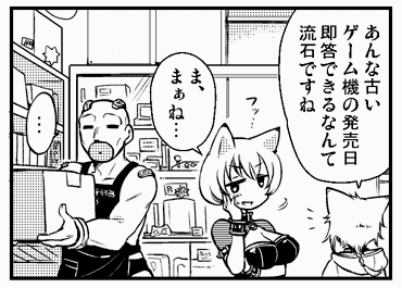 残虐行為手当の日々：うらばなし