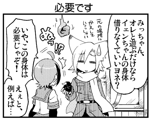 スーパーイェンデレタイム・4