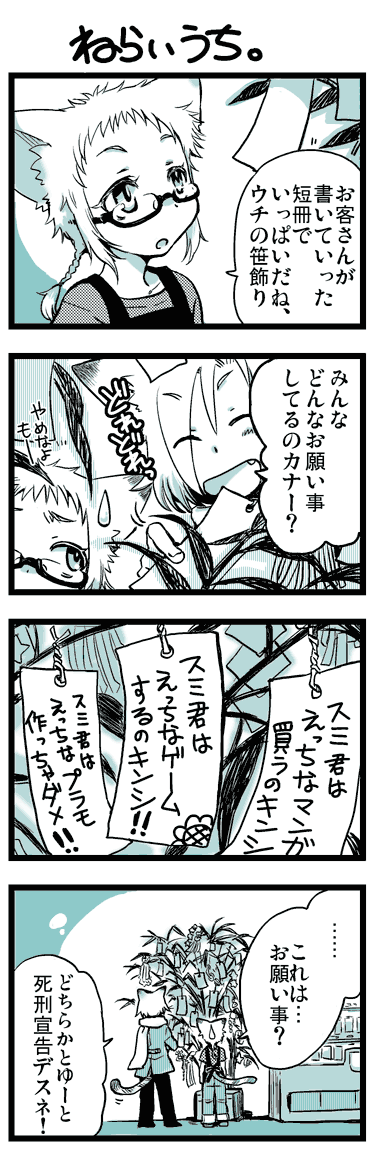 hoshi2