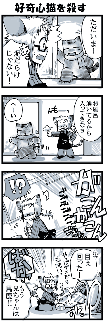 猫と駄菓子屋 3