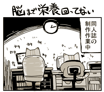 徒然日記：はらへった