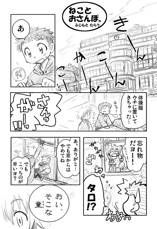 sanpo04