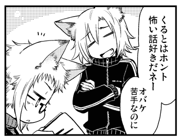 藤本家の日常：山が呼んでいる