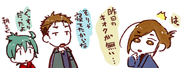 北国アーカイブ：寝過ごした話