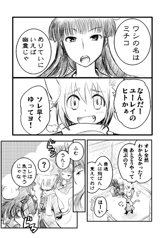 ねことおさんぽ。2