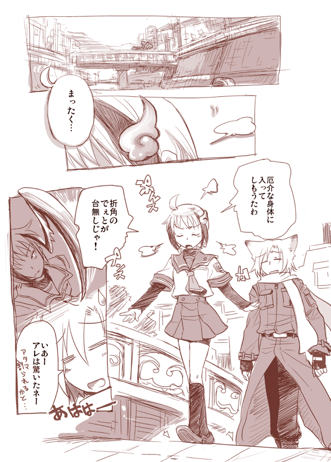 笑顔の代償は・4