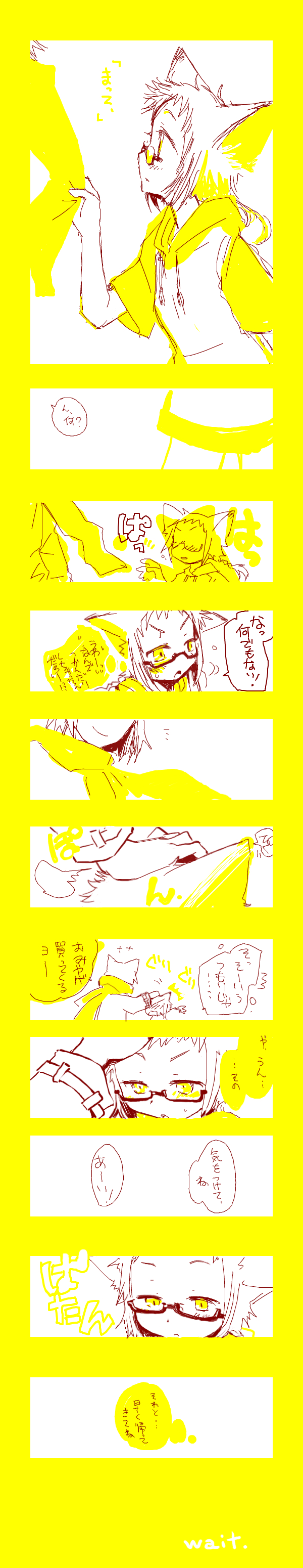 wait01