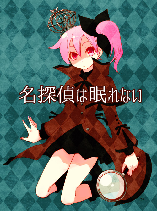 名探偵は眠れない：目次