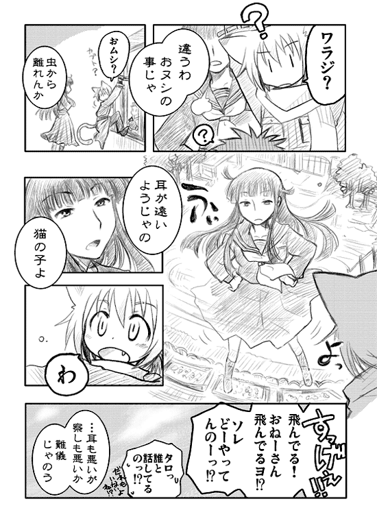 sanpo05