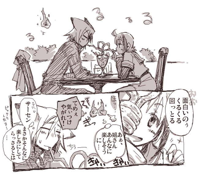 笑顔の代償は・3