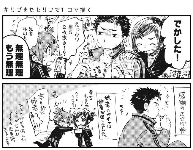 北国アーカイブgatya