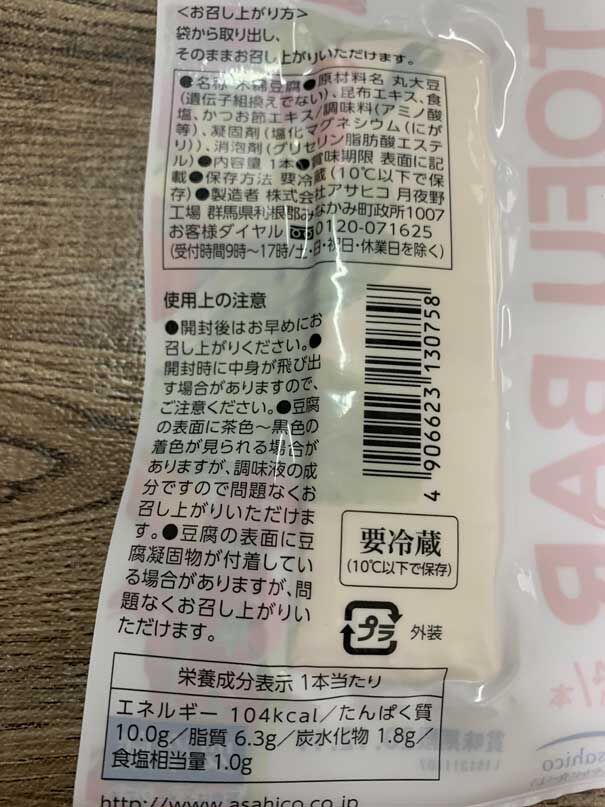 セブンイレブン たんぱく質はサラダチキンだけじゃない 豆腐バー カニカマバー いつだって8分目 セブンイレブン たんぱく質はサラダチキンだけじゃない 豆腐バー カニカマバー いつだって8分目