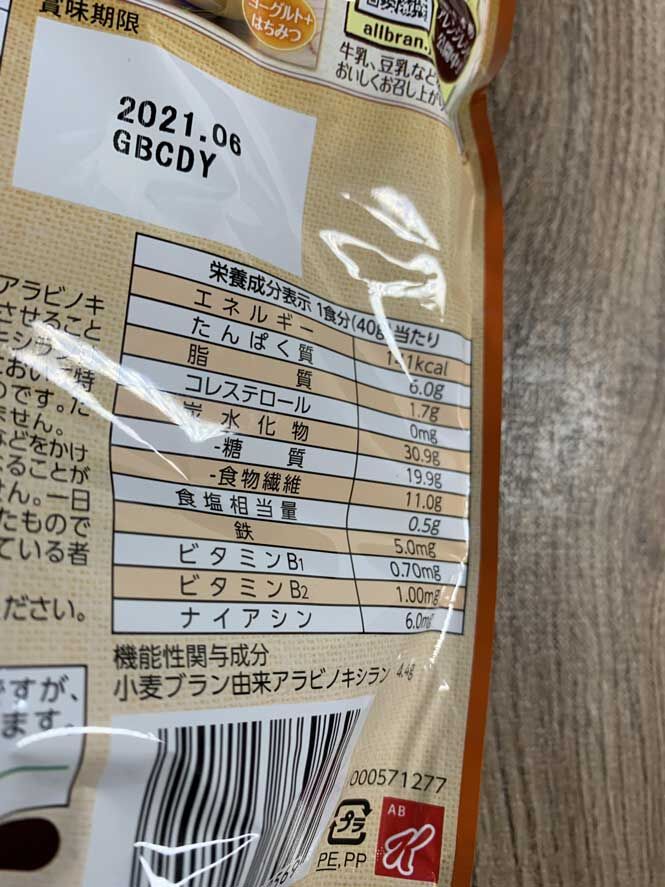 朝ダイエットの味方 オールブラン いつだって8分目