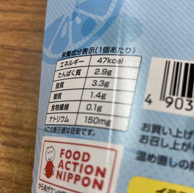 ローソン 実はロカボ食 からあげクン レモン いつだって8分目 ローソン 実はロカボ食 からあげクン レモン いつだって8分目