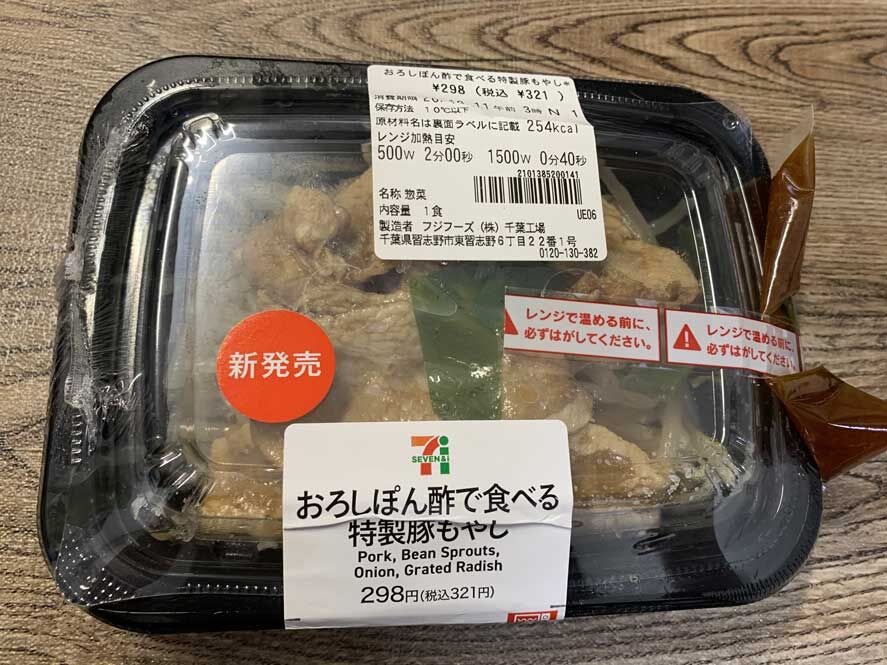 セブンイレブン Ok 低糖 さすがセブン 豚もやし 豚肉ときくらげの中華炒め いつだって8分目 セブンイレブン Ok 低糖 さすがセブン 豚もやし 豚肉ときくらげの中華炒め いつだって8分目