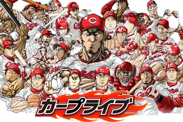 朗報 広島カープ 北斗の拳とコラボ まるがめんの野球をまとめてみた