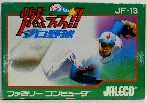 野球のクソゲーで打線組んだwwwwwwwwww まるがめんの野球をまとめてみた 野球のクソゲーで打線組んだwwwwwwwwww まるがめんの野球をまとめてみた