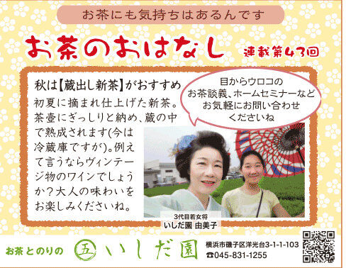 sakae201909