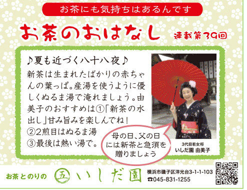 sakae201904