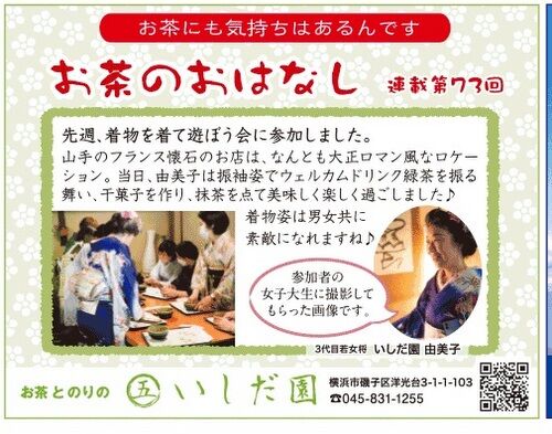 yoko22.5.20.5-001