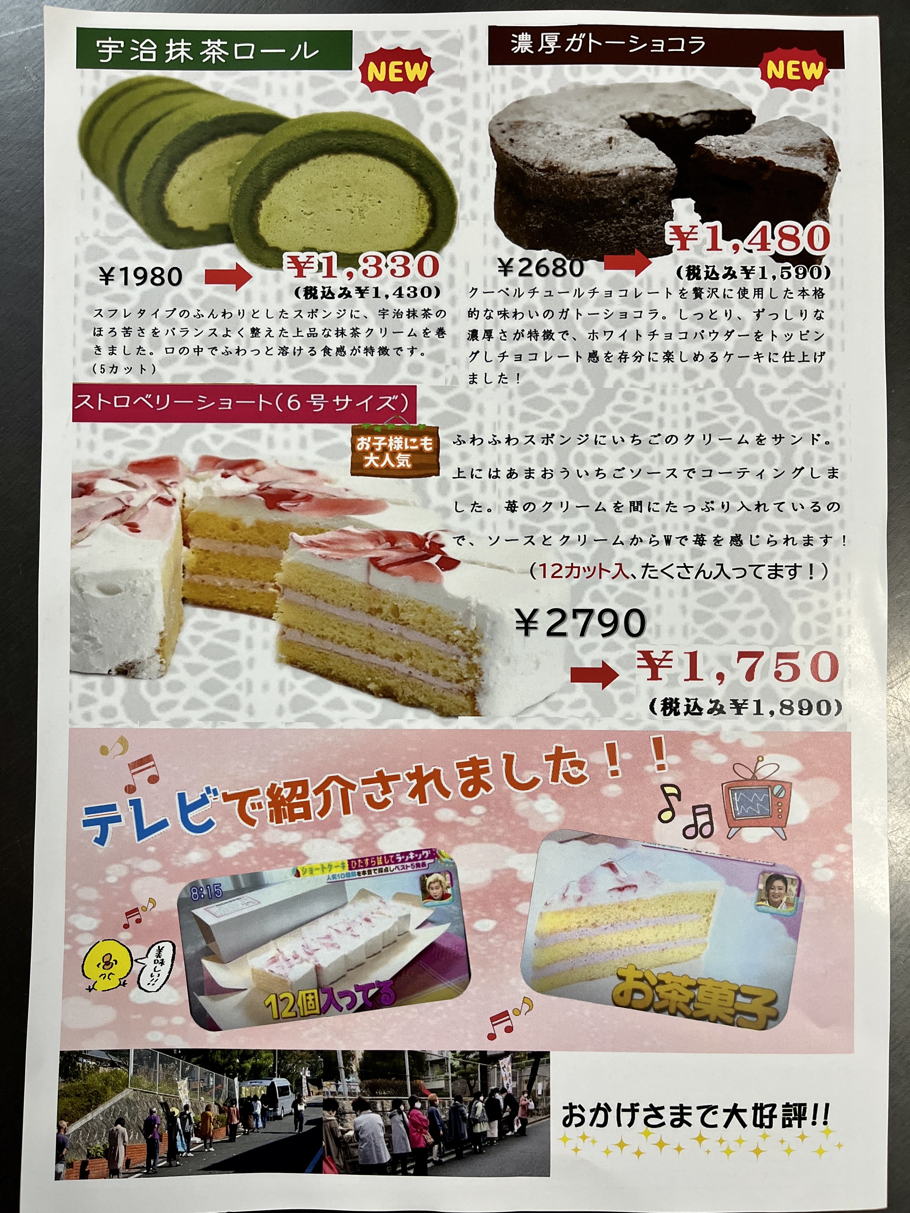 数量限定 5 7 土 に 安佐南区緑井の松原公園で 北海道スイーツフェア 直売会があるみたい 14 30からの30分間 売り切れ次第終了 まるごとgo 広島市安佐南区 安佐北区あたりの地域情熱ブログ