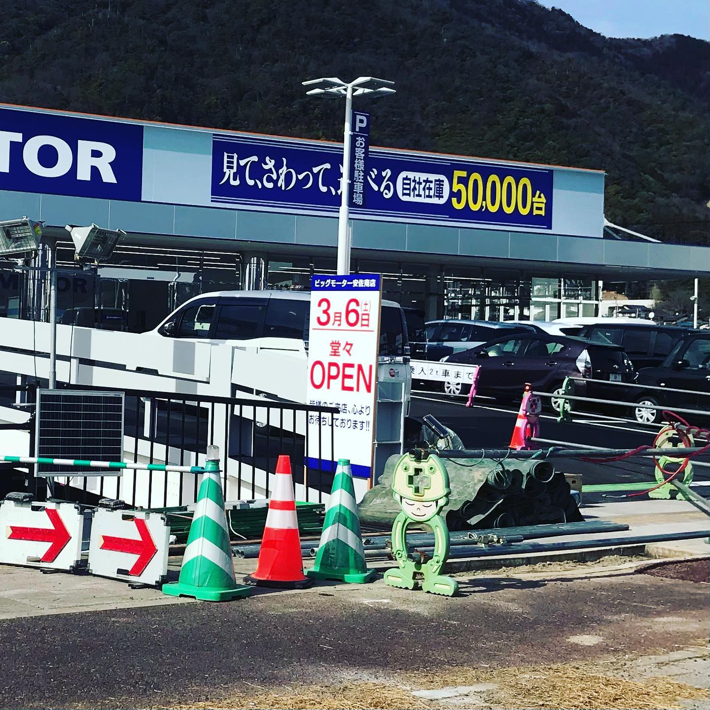【開店情報】安佐南区緑井に中古車販売店「ビッグモーター広島安佐南店」がオープンするみたい。 まるごとGO！広島市安佐南区・安佐北区あたりの地域情熱ブログ